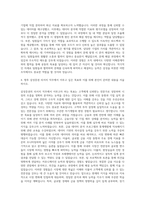삼성증권 3급 리서치 자기소개서 (3)-3