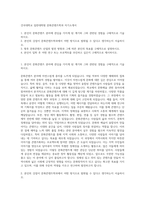 건국대학교 일반대학원 문화콘텐츠학과 자기소개서-1
