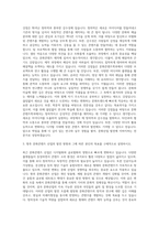 건국대학교 일반대학원 문화콘텐츠학과 자기소개서-2