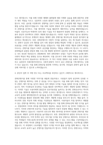 건국대학교 일반대학원 문화콘텐츠학과 자기소개서-3