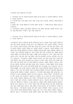 기아자동차 국내 국제조세 자기소개서-1