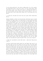 기아자동차 국내 국제조세 자기소개서-2