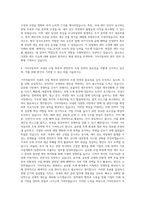 기아자동차 국내 국제조세 자기소개서-3