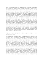 삼성증권 Retail 자기소개서-2
