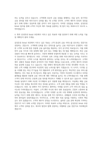 삼성증권 Retail 자기소개서-3