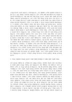 삼성증권 Retail영업 자기소개서-2