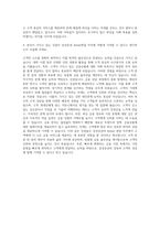삼성증권 Retail영업 자기소개서-3