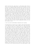 건국대학교 일반대학원 불어불문학과 자기소개서-2
