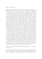 삼성증권 경영지원 자기소개서-2