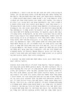 삼성증권 경영지원 자기소개서-3