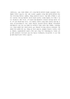 삼성증권 경영지원 자기소개서-4