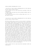 건국대학교 일반대학원 사회환경플랜트공학과 자기소개서-1