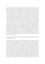 건국대학교 일반대학원 사회환경플랜트공학과 자기소개서-2