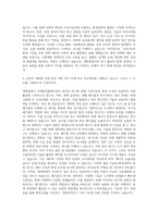 건국대학교 일반대학원 사회환경플랜트공학과 자기소개서-3