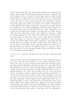 한독 생산 기술지원실 공무팀 전기설비 자기소개서-2