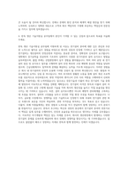 한독 생산 기술지원실 공무팀 전기설비 자기소개서-3