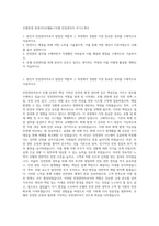 호텔롯데 롯데시티호텔&L7호텔 안전관리자 자기소개서-1