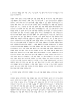 호텔롯데 롯데시티호텔&L7호텔 안전관리자 자기소개서-2