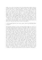 호텔롯데 롯데시티호텔&L7호텔 안전관리자 자기소개서-3