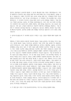 동아쏘시오그룹 동아쏘시오홀딩스 IT IT전략 기획 IT통제 관리 자기소개서-2