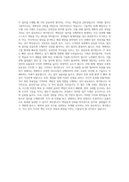 동아쏘시오그룹 동아쏘시오홀딩스 IT IT전략 기획 IT통제 관리 자기소개서-3