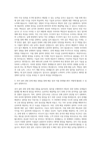 호텔롯데 롯데월드_JA Grade-설비 자기소개서-2