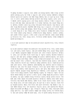 호텔롯데 롯데월드_JA Grade-설비 자기소개서-3