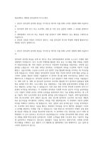 청운대학교 대학원 전자공학과 자기소개서-1
