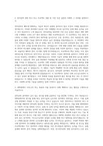 청운대학교 대학원 전자공학과 자기소개서-2