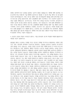 청운대학교 대학원 전자공학과 자기소개서-3
