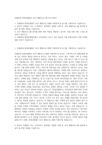호텔롯데 롯데호텔제주 ACE 체험프로그램 자기소개서-1