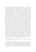 호텔롯데 롯데호텔제주 ACE 체험프로그램 자기소개서-2