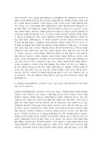 호텔롯데 롯데호텔제주 ACE 체험프로그램 자기소개서-3