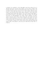 호텔롯데 롯데호텔제주 ACE 체험프로그램 자기소개서-4