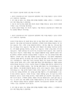 KGC 인삼공사 신입사원 정관장 신입 채용 자기소개서-1