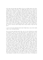 KGC 인삼공사 신입사원 정관장 신입 채용 자기소개서-2