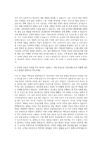KGC 인삼공사 신입사원 정관장 신입 채용 자기소개서-3
