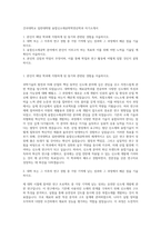 건국대학교 일반대학원 융합신소재공학학연산학과 자기소개서-1