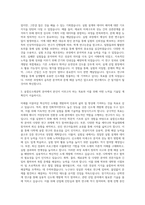 건국대학교 일반대학원 융합신소재공학학연산학과 자기소개서-2