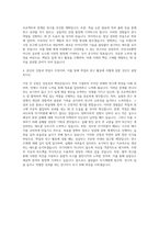 건국대학교 일반대학원 융합신소재공학학연산학과 자기소개서-3