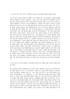 KGC인삼공사 7급 시설관리(설비 전기전자기계) 자기소개서-2