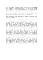 KGC인삼공사 7급 시설관리(설비 전기전자기계) 자기소개서-3