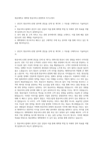 청운대학교 대학원 항공서비스경영학과 자기소개서-1