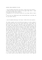 청운대학교 대학원 호텔경영학과 자기소개서-1
