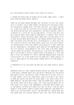 청운대학교 대학원 호텔경영학과 자기소개서-2