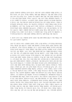 청운대학교 대학원 호텔경영학과 자기소개서-3