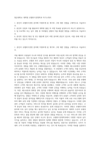 청운대학교 대학원 호텔외식경영학과 자기소개서-1