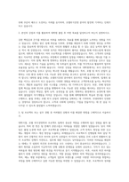 청운대학교 대학원 호텔외식경영학과 자기소개서-2