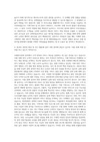 청운대학교 대학원 호텔외식경영학과 자기소개서-3