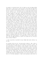 삼성증권 마이데이터 서비스기획 자기소개서-2